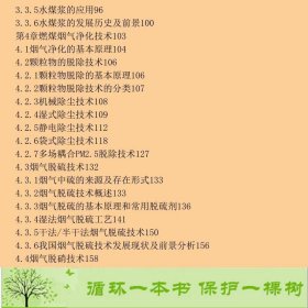 洁净煤技术卓建坤陈超姚强化学工业出9787122248435卓建坤、陈超、姚强化学工业出版社9787122248435