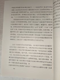 汉大赋的模式 油印本