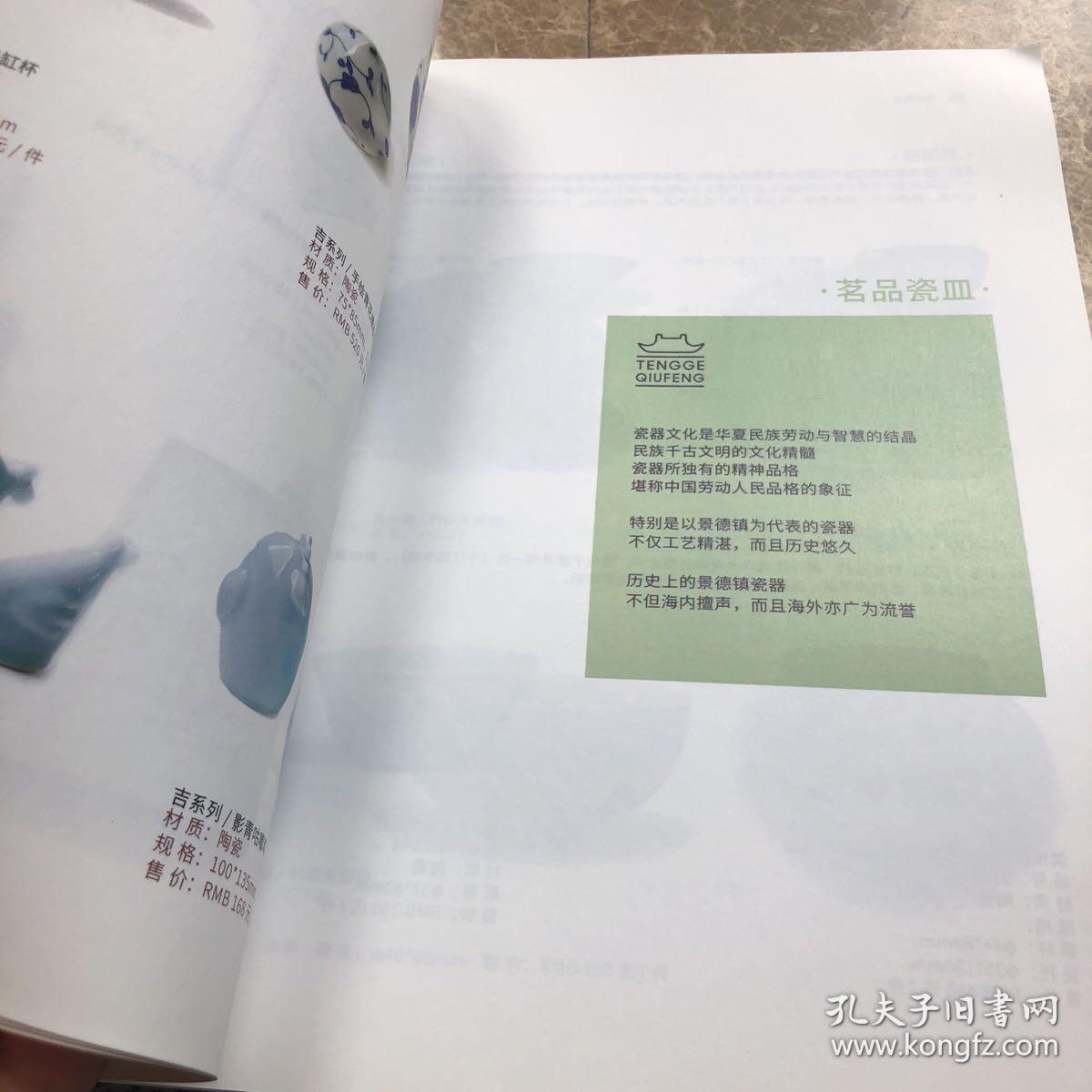 点击查看原图 腾阁秋风文创艺品