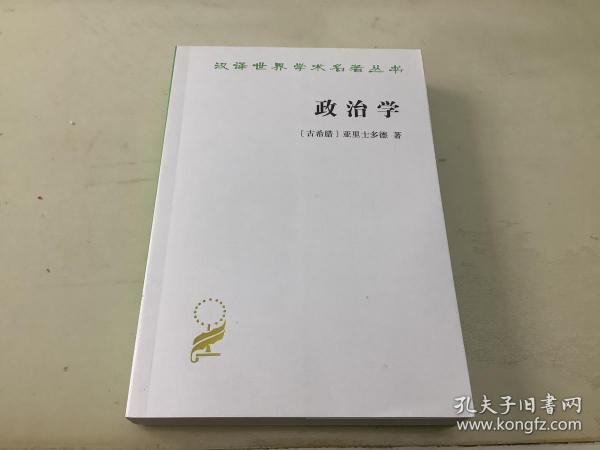 政治学