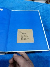 肝炎学大典 前页开裂有胶粘