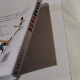 女性无器械训练宝典（有连页，有污渍）