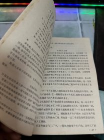 高等学校教学参考书 英语 第三册 工科各专业通用类 教师参考书