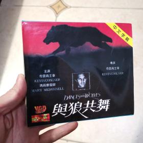 与狼共舞 电影 VCD 2碟装