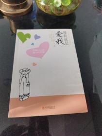 懂我就是爱我