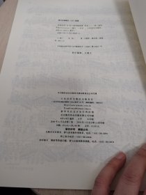 帕格尼尼：24首小提琴随想曲（作品1）