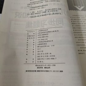 江西省教师招聘考试辅导用书 幼儿教育综合知识同步习题集（2022）