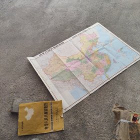 中华人民共和国地图