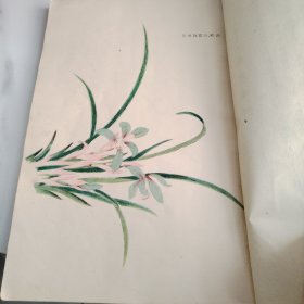 南画大成竹兰之谱