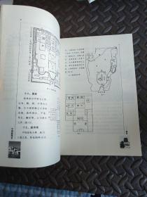 中国建筑史