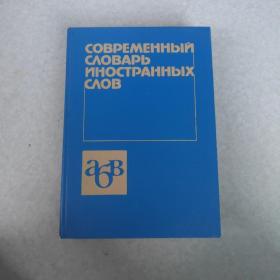 俄文专业词典
苏联出版
ISBN5-200-01104-3