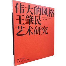 【假一罚四】伟大的风格主编王绍强