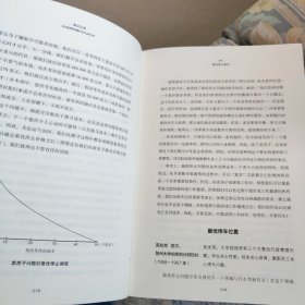 算法之美 指导工作与生活的算法