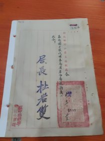 民国浙江文献22张，南京2张，共24张合售