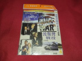 DVD 波斯湾战役