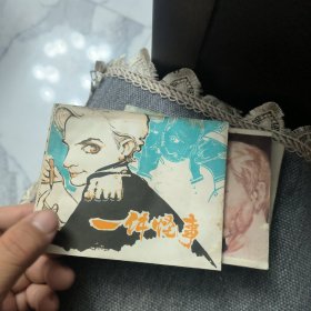 一件怪事