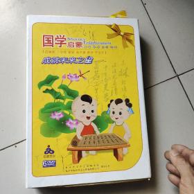 国学启蒙（盒装6DVD,包括百家姓 三字经 论语 弟子规 唐诗 千字文）