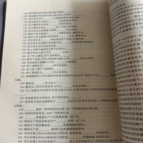 锻钎工试题集——国家职业技能鉴定试题库水利分库