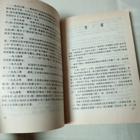 尤利西斯全三册萧乾文洁若译1994年1版1印30000册