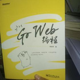 Go Web编程