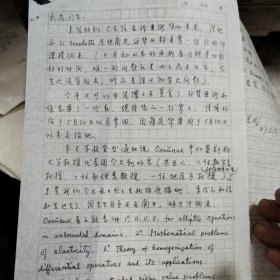 兰成信扎2页