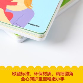我的声音启蒙书 乡村动物 9787521717167