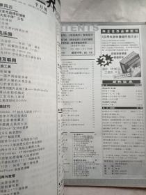 网友世界2003年16附光盘