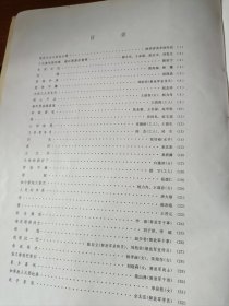 1973年全国连环画、中国画展览中国画选集（8K大画册）