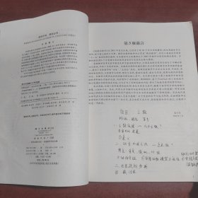 国家高等学校精品课程教材：机能实验学（第3版）