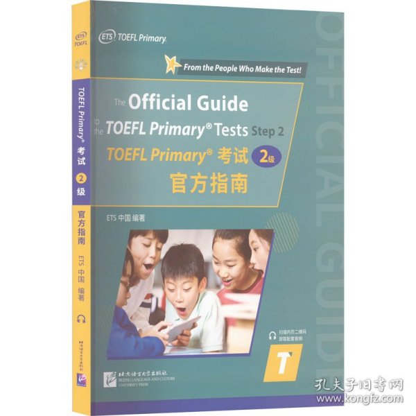 TOEFL Primary考试（2级）官方指南