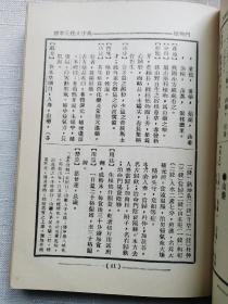 药性大字典