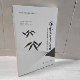 日本高等专门学校――支撑技术立国的毕业生们