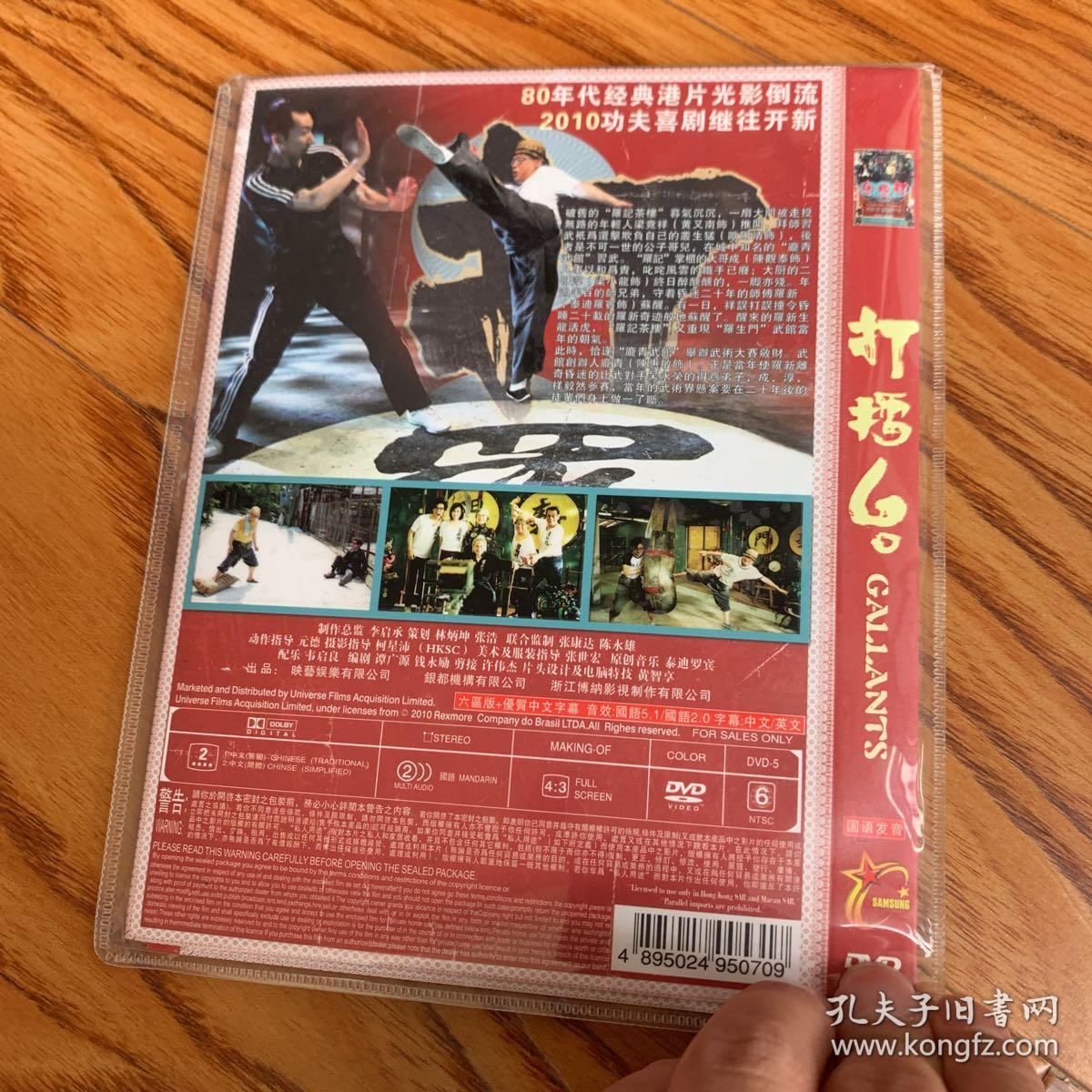 打擂台 DVD满30元包邮
