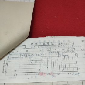 D 【新华社湖南分社帐本】时间跨度：1980年6月2日一6日（之二），历任社长，高级编辑，高级记者，作家等签名数百处，票厚厚一本，一二百页，火车票等票据数百至上千份。刘振贵，李业英，刘诗训，胡敏如等社长，陈四益，孙忠靖，杨善清，陈雅妮，钟敬德，文伯其，孟凡夏，易凯林，刘见初等高级编辑，记者多处签名，图未拍完，另有续图