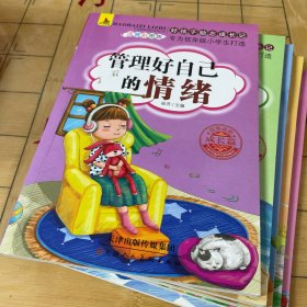 好孩子励志成长记9册爸妈不是我的佣人办法总比问题多我在为自己读书彩图注音版儿童课外阅读书籍