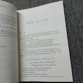 新编地图学实习教程