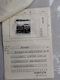 1974年新华社原版照片《乌江怒涛》：贵州航道队乌江航道思南新滩工地一工区等，新华社稿，蒋隆懿摄影，遵义市食品公司