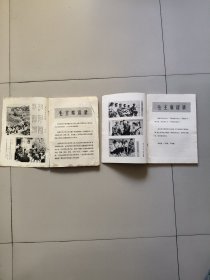 山东文艺试刊1、4