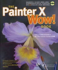 PainterXWOW!Book 【正版九新】