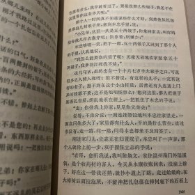 括苍山恩仇记（一二册）