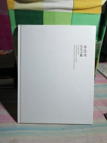 徐悲鸿天马六骏 未开封