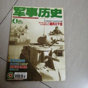军事历史2005年
4