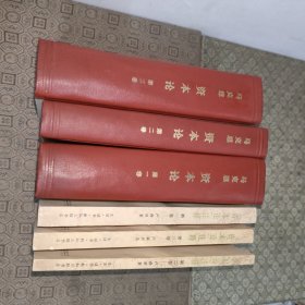 马克思资本论【全三卷一版一印附检查证】+《资本论》注释【全三卷】【6册合售】