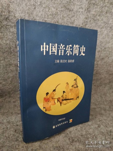 中国音乐简史