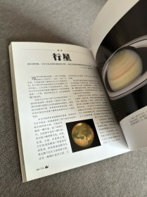 夜观星空：天文观测实践指南