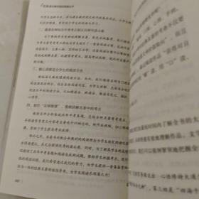 世说新语九年级无障碍阅读+中考真题新老版随机发货