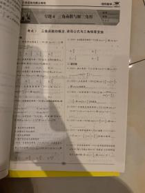 五年高考真题分类.非常完美. 数学