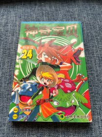 神奇宝贝特别篇