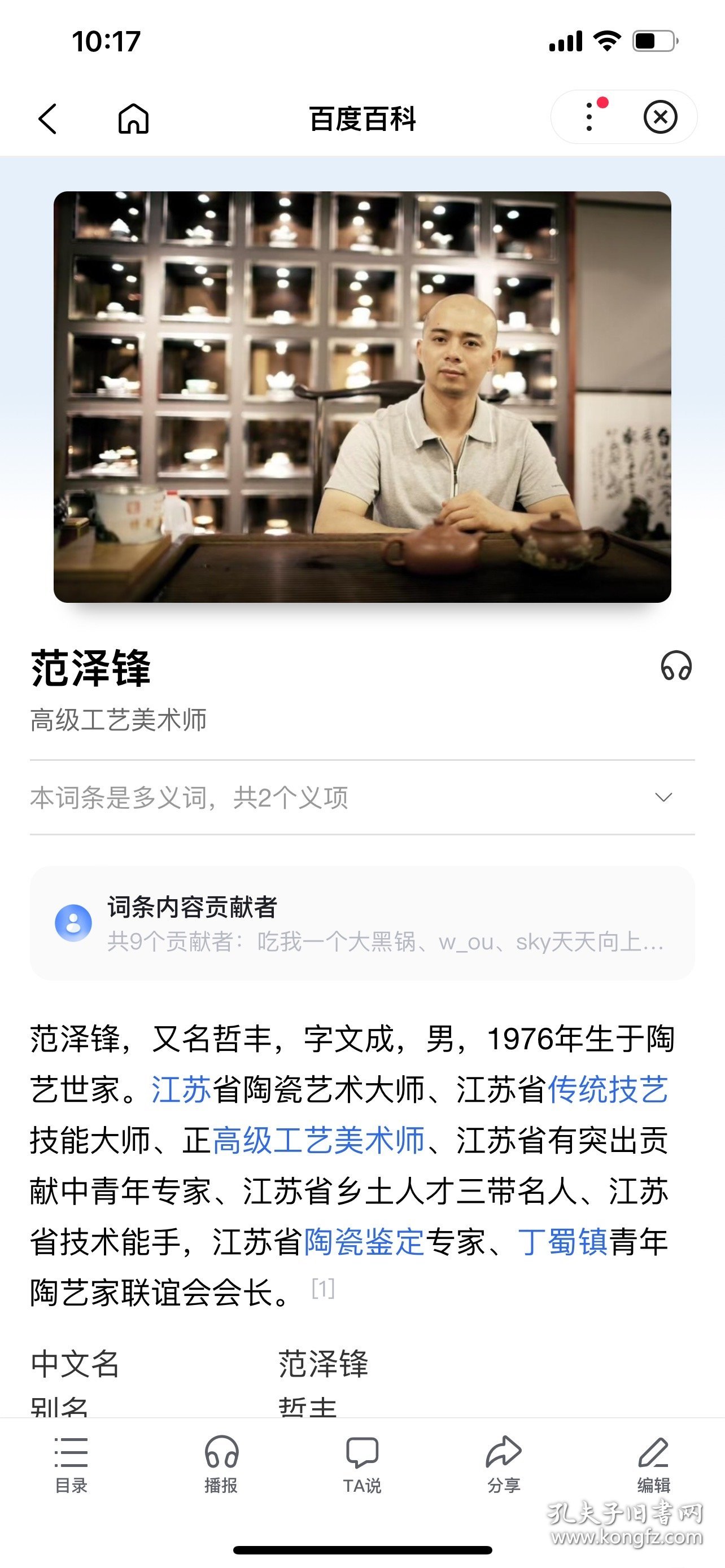 半价 范泽锋紫砂茶盏作品《天目盏》 作者亲笔签名证书