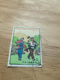 邮票:《在延安文艺座谈会上的讲话》发表三十周年